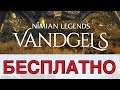 Как скачать Nimian Legends Vandgels iOS андройд (БЕСПЛАТНО) / How download Nimian Legends iOS FREE