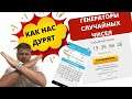 Генераторы случайных чисел в лотереях ГСЧ