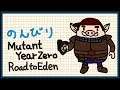 #18 のんびり Mutant Year Zero: Road to Eden (ミュータントイヤーゼロ: ロードトゥエデン)【PS4】