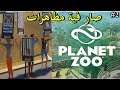 الحلقة 2 - Planet Zoo Beta - صار فية مظاهرات ^_^