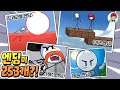 스틱맨 탈옥 신작등장! 이번엔 엔딩이 무려 253개 라고?! _ 스틱맨 탈옥