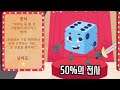 ep2 쌍도끼 전사 {Dicey Dungeons} {다이시 던전}