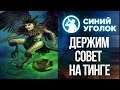 Fantasy General II - Собираем племена севера в кулак. Стрим.