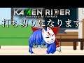 KAMEN RIDER memory of heroezの実況シリーズを打ち切りにします