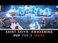 Saint Seiya: Awakening - (PvPเซิฟจีน) EP:10 อันดับ Top  พร้อมเฉลยฮีโร่ตัวใหม่ที่กำลังจะเข้าคือใคร