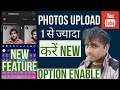 Youtube Par Photo Upload Karne Ka Tarika | YouTube New Update Features Today In Hindi