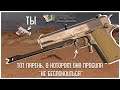 Гигантский Противотанковый 1911! H3VR Take & Hold