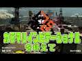 カラマリインビテーショナルを終えて!【スプラトゥーン2】