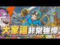 【魯蛋精華】大家福 -6/9 PS5 勇者鬥惡龍2 Dragon Quest2