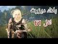BDO | بلاك دزرت اكس بوكس اسرع طريقه تلفيل لفل 61