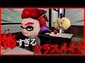 【アニメ】サイコパスなクラスメイトが怖すぎる・・・【スプラトゥーン2】【gmod】