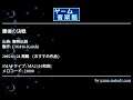 最後の決戦 (聖剣伝説) by FM.016-Keiichi | ゲーム音楽館☆