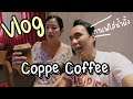 พาไปกินกาแฟใส่น้ำผึ้ง Coppe Coffee by Canon EOS R5 Firmware 1.3