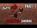 เส้นทางซามูไร Glory Ages - Samurais PART1