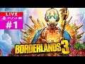 [Saranya] PS4Pro Live - BORDERLANDS 3 - แก๊งซ่าแดนเถื่อน #Teil1