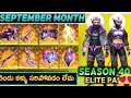 September month elite pass full review in telugu || para SAMSUNG,A1,A2,A3,A5,A6,A7,J2,J5,J7,S5,