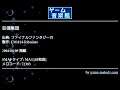 狂信集団 (ファイナルファンタジーⅥ) by FM.014-Ribasuto | ゲーム音楽館☆