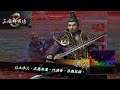 三國群英傳8 - Heroes of the Three Kingdoms 8 - Fall of Ma Teng(馬騰) and Yuan Shu(袁術) - S02E03 -PC Longplay