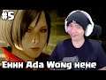 Asik Ketemu Ada Wong - Resident Evil 6 Indonesia - #5