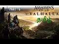 Assassin's Creed Valhalla தமிழ் Live Part 6 | COD WARZONE Tamil LIVE