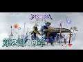 【DFFOO】【ストーリー100】第2部10章:想いは空を越えて