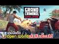 Grand Criminal Online เกมมือถือ Open World สไตล์ GTA V Roleplay น่าเล่น | เล่นกับเพื่อนได้ด้วย 2021