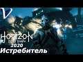 Horizon Zero Dawn (2020 PC) 2K | 1440p ➤ Прохождение #9 ➤ ИСТРЕБИТЕЛЬ