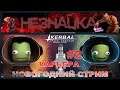 Kerbal Space Program 1.8.1 Карьера. Часть 2