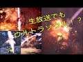 【MHW】生放送でもウルトラソウル!?【LIVE】 #33