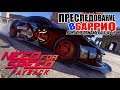 Need for Speed Payback#Porsche Panamera Turbo▶ПРЕСЛЕДОВАНИЕ В БАРРИО