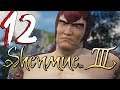 Shenmue 3 Walkthrough Part 12 Thug Leader KUNG FU Rematch! (PS4 Pro)