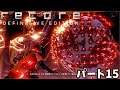 [GPforPC] リコア パート15 プレイ動画 [RECORE]