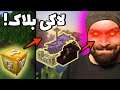ماینکرفت اما لاکی بلاک چیزای خیلی خفنی میده 😱 | Minecraft but Lucky Block Spawns Structures