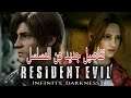 أولى التفاصيل عن قصة Resident Evil Infinite Darkness