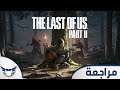 مراجعة The Last of Us 2