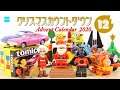 【クリスマスカウントダウン2020】#12レゴ トミカ ミニオン ポケモン ホットウィール トーマス ／ Advent Calender Xmas Project LEGO Tomica