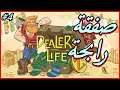 الحلقة 4 لعبة - Dealer's Life 2 - صفقة رابحة 💸  ^_^