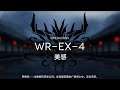 【明日方舟】Arknights WR-EX-4 Challenge Mode Clear