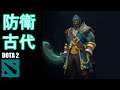 Dota 2: Defense of The Ancients #1