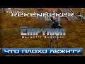 Empyrion - Galactic Survival /18+/ Что плохо лежит?
