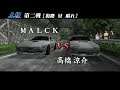 Initial D Street Stage - Project D Takahashi Ryosuke Tsuchisaka Battle (FC3S vs FC3S)