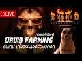 LIVE-Diablo II Resurrected : Druid Farming