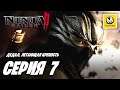 Ninja Gaiden II | Прохождение #7 | Дедал, Летающая Крепость