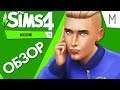 The Sims 4 Moschino | Обзор нового каталога