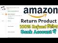 Amazon Parcel Return Kaise Kare | Amazon Par Refund kaise Le