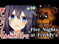【Five Nights at Freddy's】深夜のピザ屋バイト🍕【にじさんじ／空星きらめ】