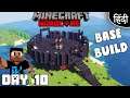 HARDCORE Minecraft "Base Build!" Day 10 with Akan22 "In Hindi"