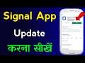 How to update Signal App | Signal App Update Kaise Kare | Update Signal Private Messenger App