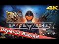 Redout: Space Assault - ПЕРВЫЙ ВЗГЛЯД ОТ EGD