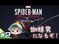 #2【PS5版】(エンディングまでやる)スパイダーマン マイルズ・モラレスをサクっと攻略するぜ【Marvel's Spider-Man:Miles Morales/】